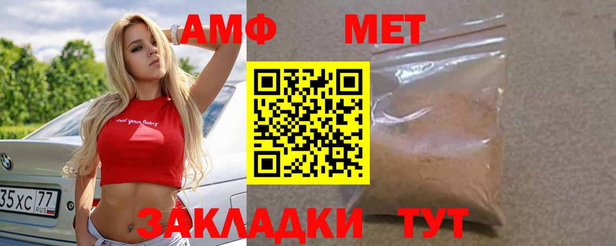 АМФ  Вход с VPN  ОМГ ОМГ зеркало  АМФЕТАМИН 97%  Острогожск 