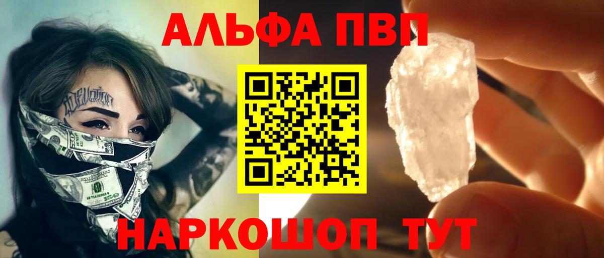 A PVP кристаллы Острогожск
