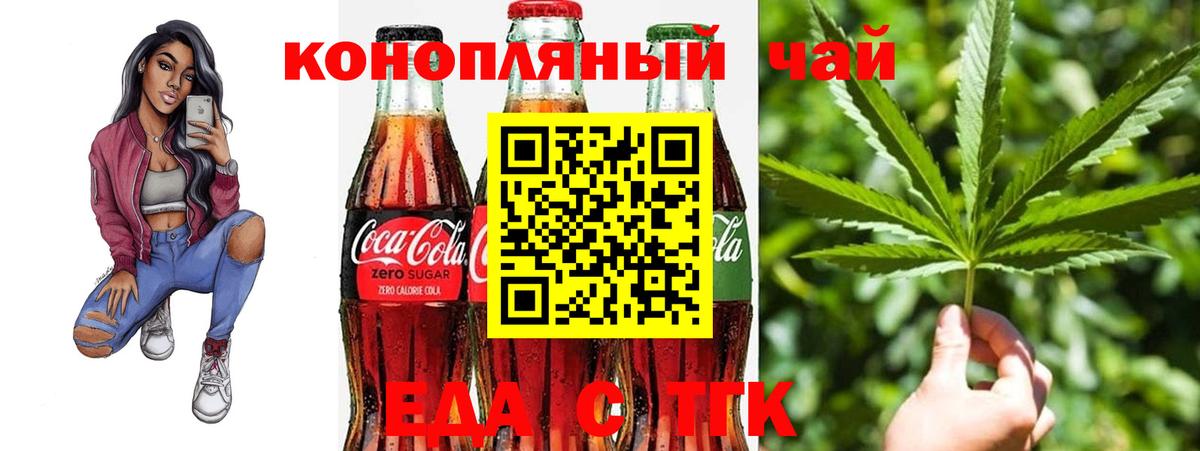 Острогожск  Cannafood марихуана  Вход с VPN 