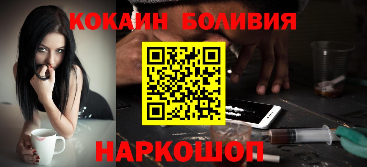 Острогожск  Кокаин 99%  Вход с VPN  Cocaine VHQ 