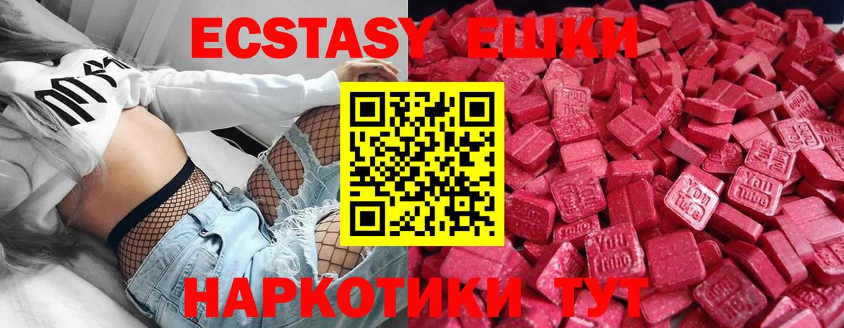 ЭКСТАЗИ Philipp Plein  Ecstasy 250 мг  Вход с VPN  ЭКСТАЗИ  Острогожск 