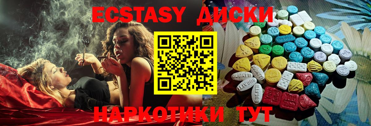 Ecstasy 99% Острогожск
