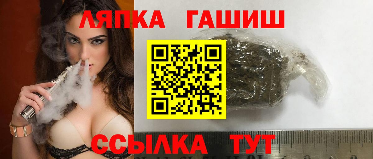 Острогожск  ГАШИШ 40% ТГК  ГАШ  Вход с VPN  ГАШИШ ice o lator 
