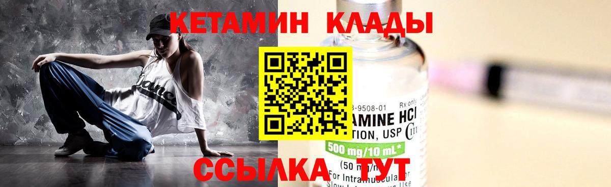 Кетамин ketamine Острогожск