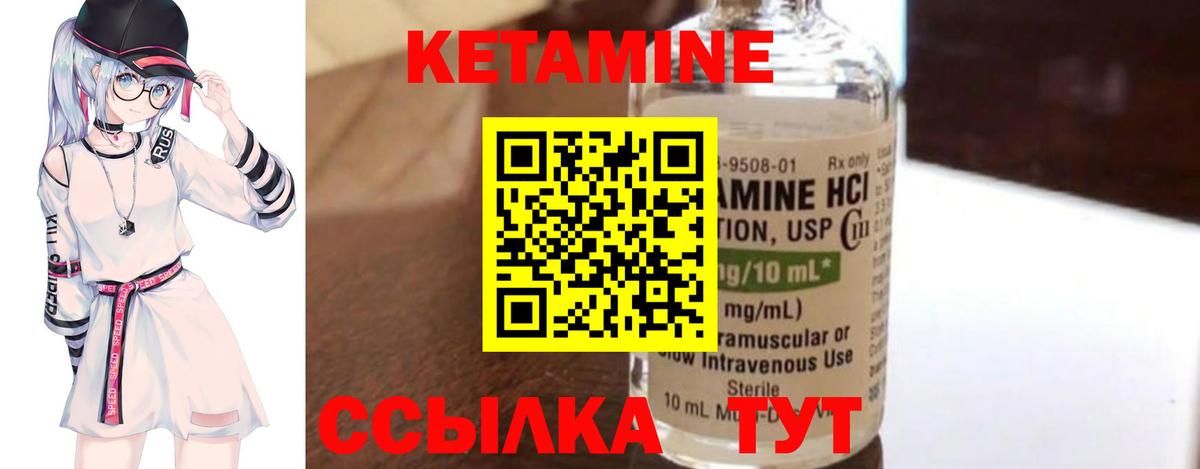 Острогожск  Кетамин ketamine  Вход с VPN 