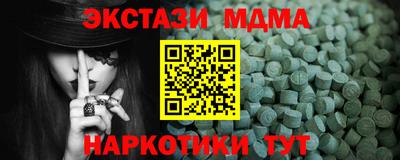 тгк Сланцы