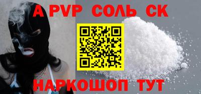 тгк Сланцы