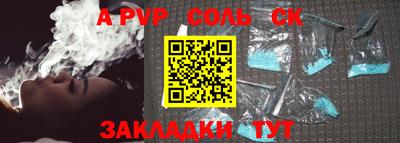 соль ск Славгород