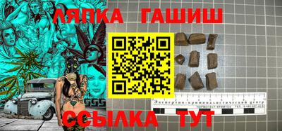 тгк Сланцы