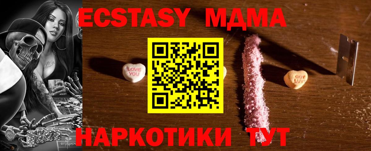 Острогожск  МДМА кристаллы  Вход с VPN  MDMA Molly 