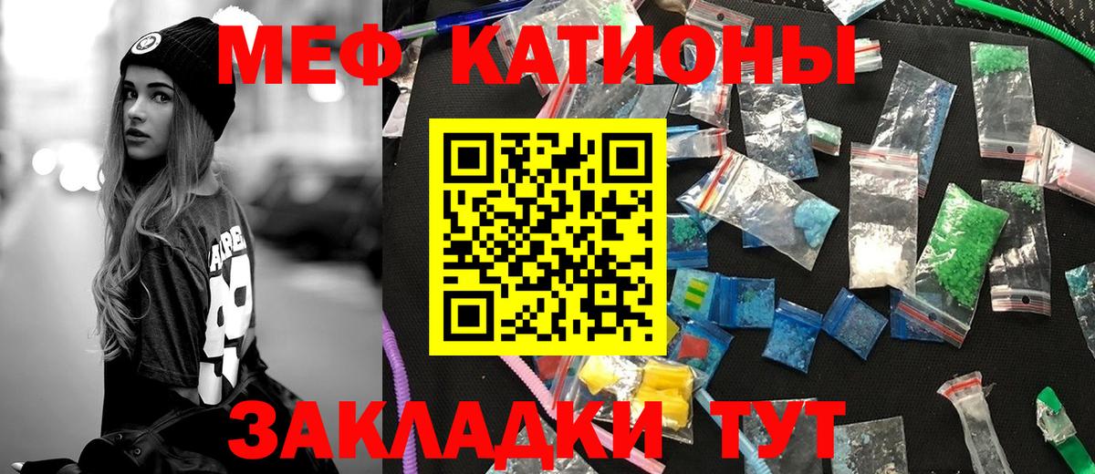 Мефедрон  МЕФ mephedrone  Вход с VPN  где купить   Острогожск 