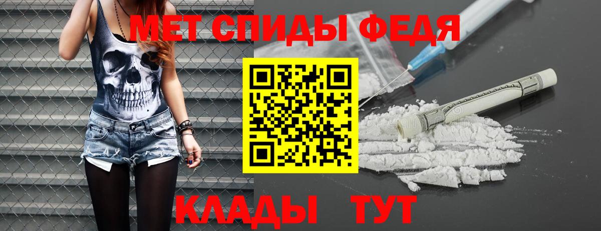 Метамфетамин пудра Острогожск