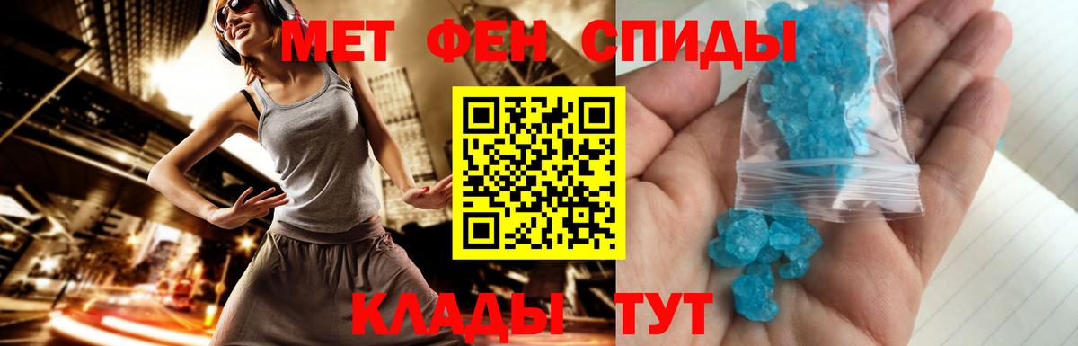 Метамфетамин мет  Метамфетамин мет  Острогожск  Вход с VPN 