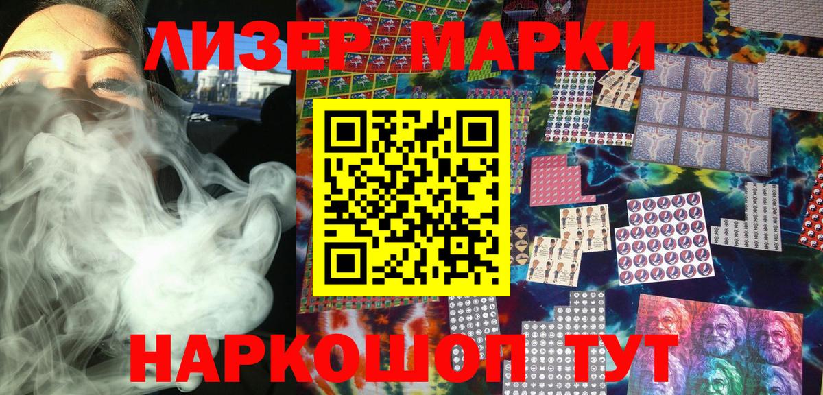 Марки 25I-NBOMe 1,8мг  Марки NBOMe  Острогожск  Марки 25I-NBOMe 1,8мг  Вход с VPN 