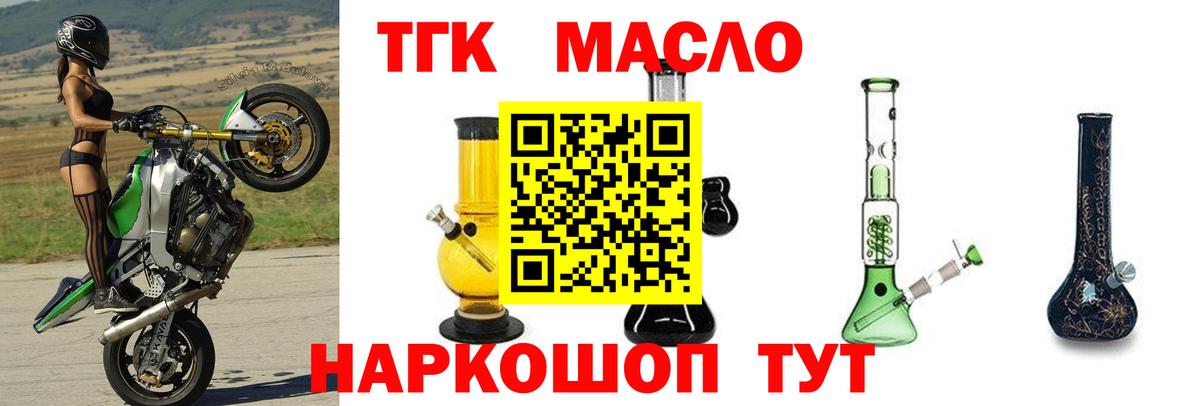 Дистиллят ТГК гашишное масло  Вход с VPN  ТГК THC oil  Острогожск 