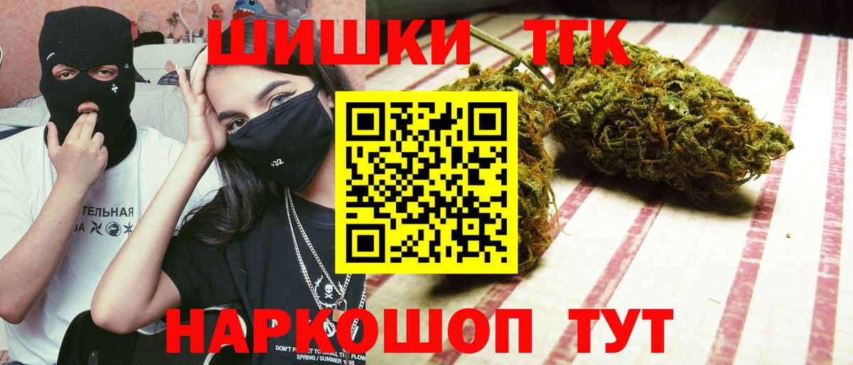 Острогожск  Конопля VHQ  Вход с VPN  Каннабис White Widow  Шишки марихуана THC 21% 
